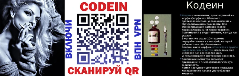 Кодеин напиток Lean (лин) Омутнинск