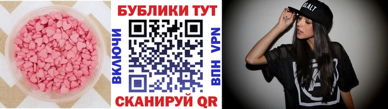 ЭКСТАЗИ MDMA  Омутнинск 