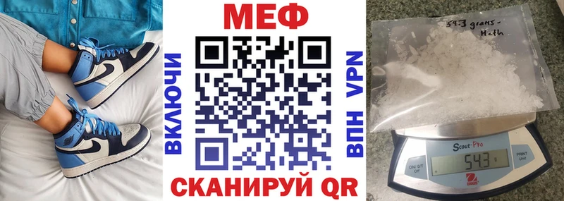 МЕФ кристаллы наркотики kraken зеркало Омутнинск
