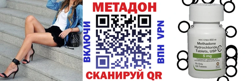 купить  цена  Омутнинск  Метадон methadone 